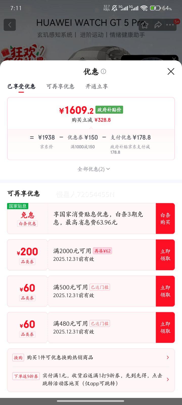 HUAWEI/��Ϊ WATCH GT 5 Pro 46mm �����ֱ� �ѿ����Ż�֤��