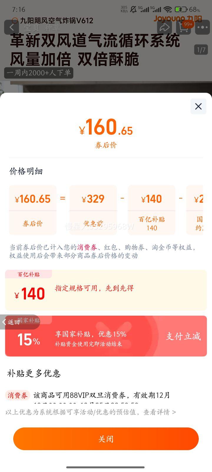 ��������ը�������ⷭ���ը�����ܴ������翾��๦���콢�¿� ˫����࿾?����6��+ 50�Ÿ���ֽ�Ż�֤��