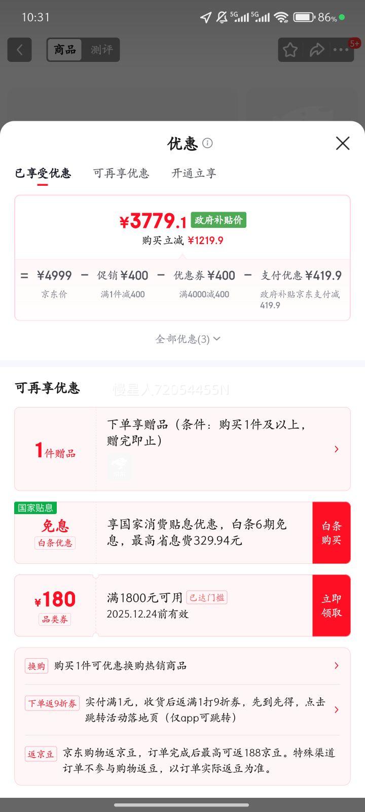 OPPO Find X8S+ �ֻ� �¹�� 16+512G�Ż�֤��