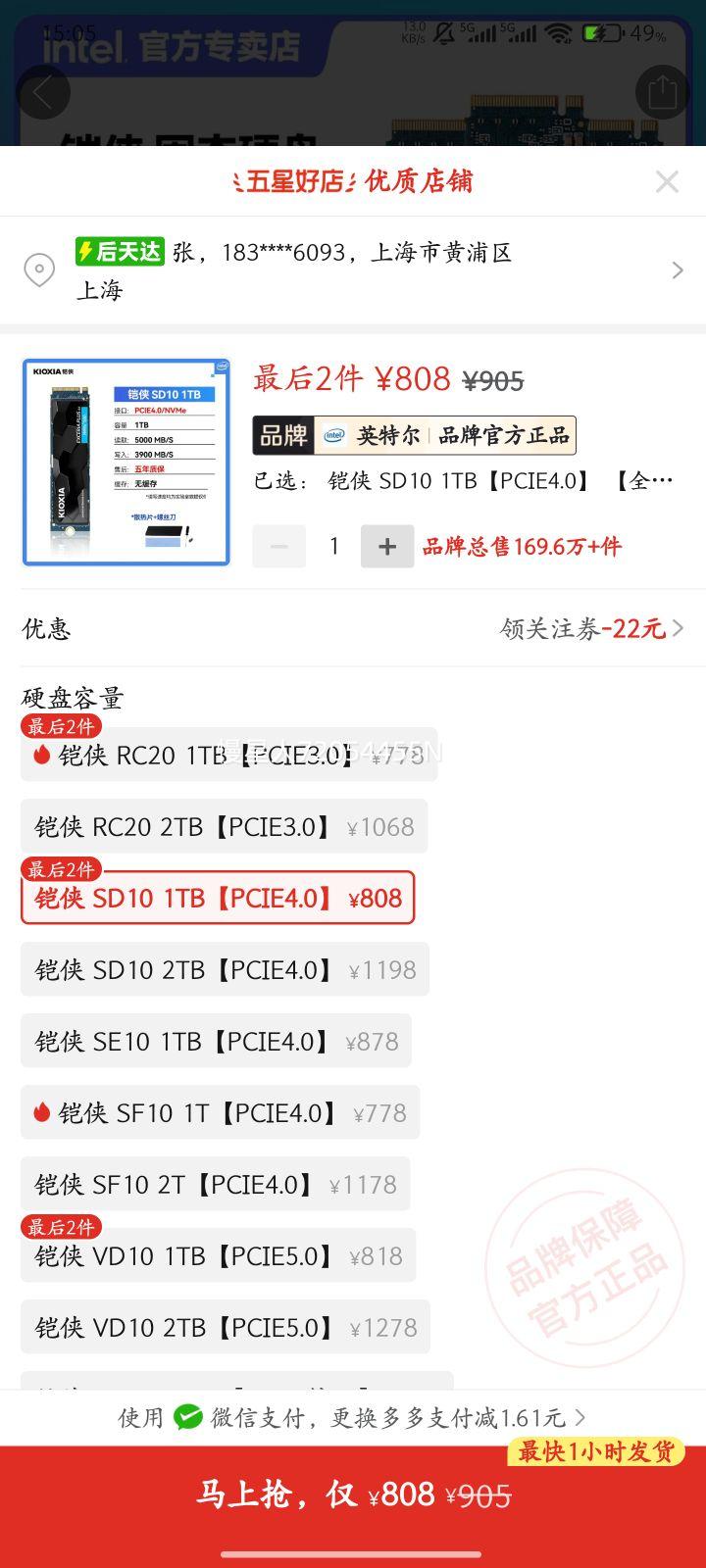 ����  SD10 SE10 VD10 1TB  PCIE4.0 M.2 ����SSD��̬Ӳ���Ż�֤��