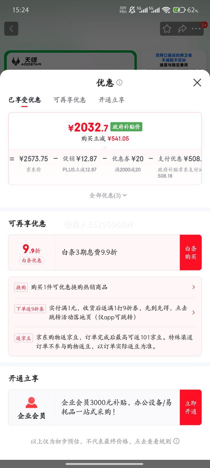 �챵 MACO AMDR7-PRO-6850H �����Կ� ̨ʽ������ 24G ��Ӳ���Ż�֤��