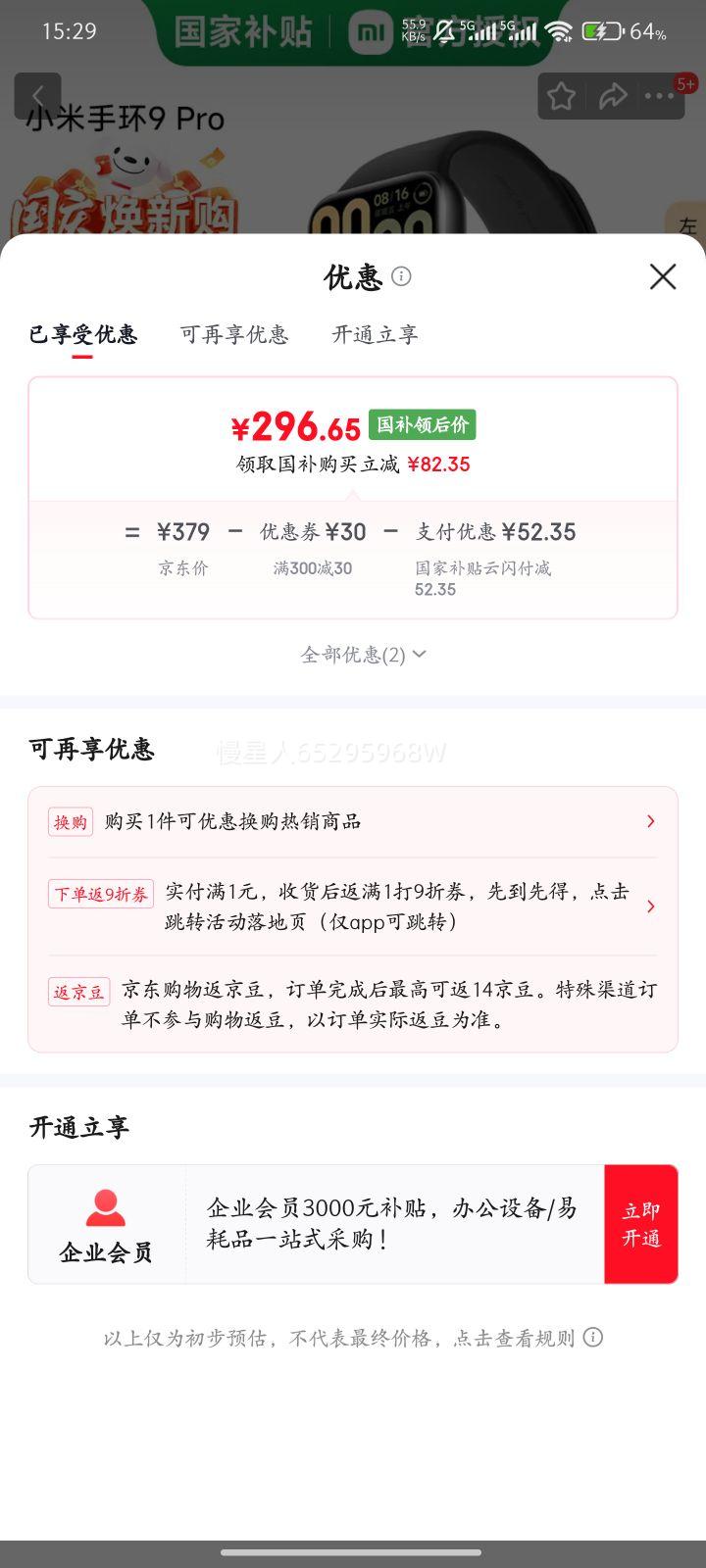 С���ֻ�9pro �����ֻ� �߾����˶����� ˯�ߺ�����ͣ��� ����Ѫ������˶��ֻ� ������ ������ɫ�Ż�֤��