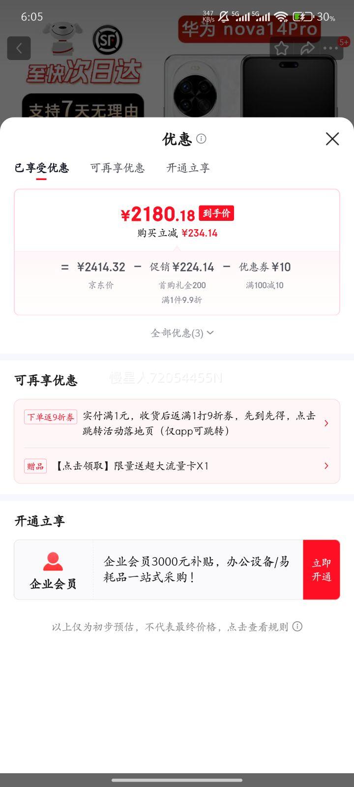 ��Ϊnova14ultra ����AI ��Ϊ�ֻ� nova14ultra ��Ϊ�ֻ�novaϵ��չ�� nova14 Pro ��˪�� 12GB+256GB ���ӱ�����ע��+ȫ�������Ż�֤��