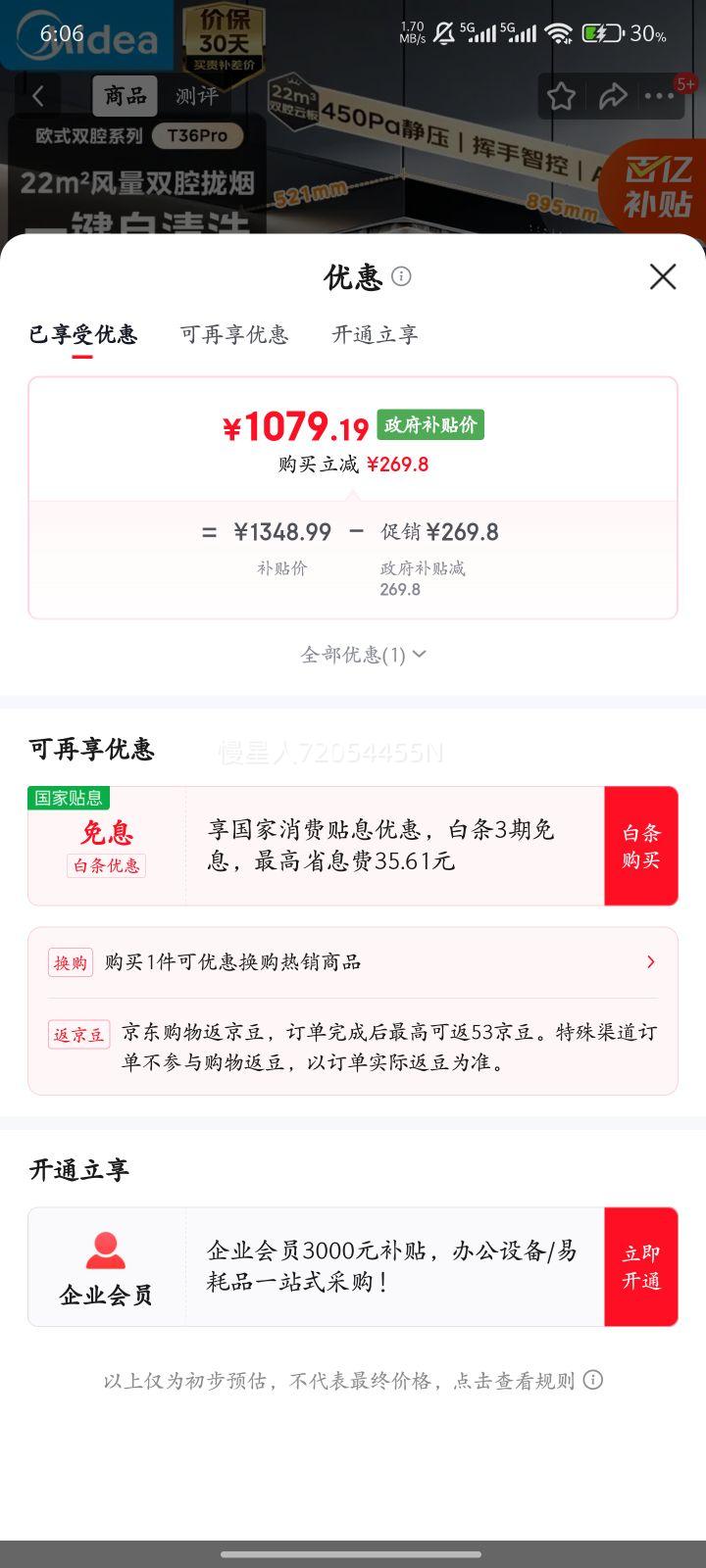 ���ģ�Midea��T36PRO/T36�����̻�����ŷʽ˫ǻ�������̻� 22���� �����ǿ�����ϴ���ų����̻��ҵ� �����̻��������ϵͳ+˫ǻ£���Ż�֤��