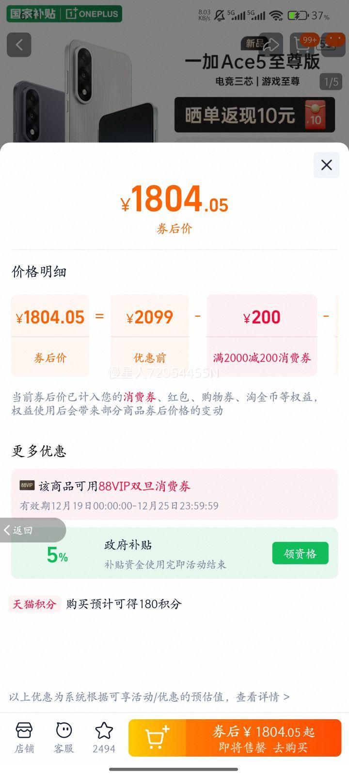 �����Ҳ�����һ�� Ace 5 �������Ʒ��Ϸ�����ֻ� ���� 9400+ ��ƷAI����5g�����ֻ� ��Ӱ�� 12GB+256GB�Ż�֤��