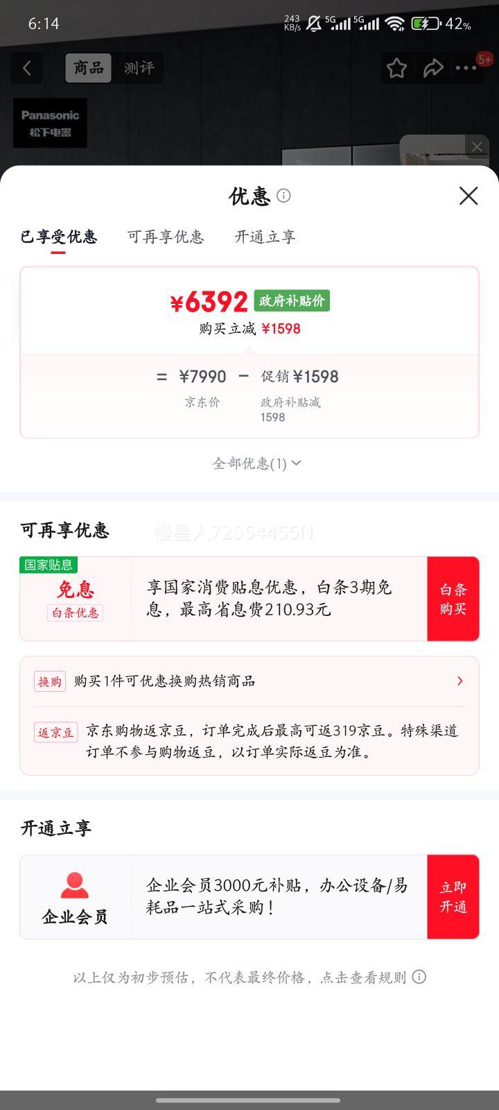 ���£�Panasonic�������Ҳ����������ϵ����Ʒ��462����ʽ�������ű���58CM��ȳ�����Ƕһ����Ч��ѭ��˫ϵͳ���� NR-EW46TPB-H�Ż�֤��