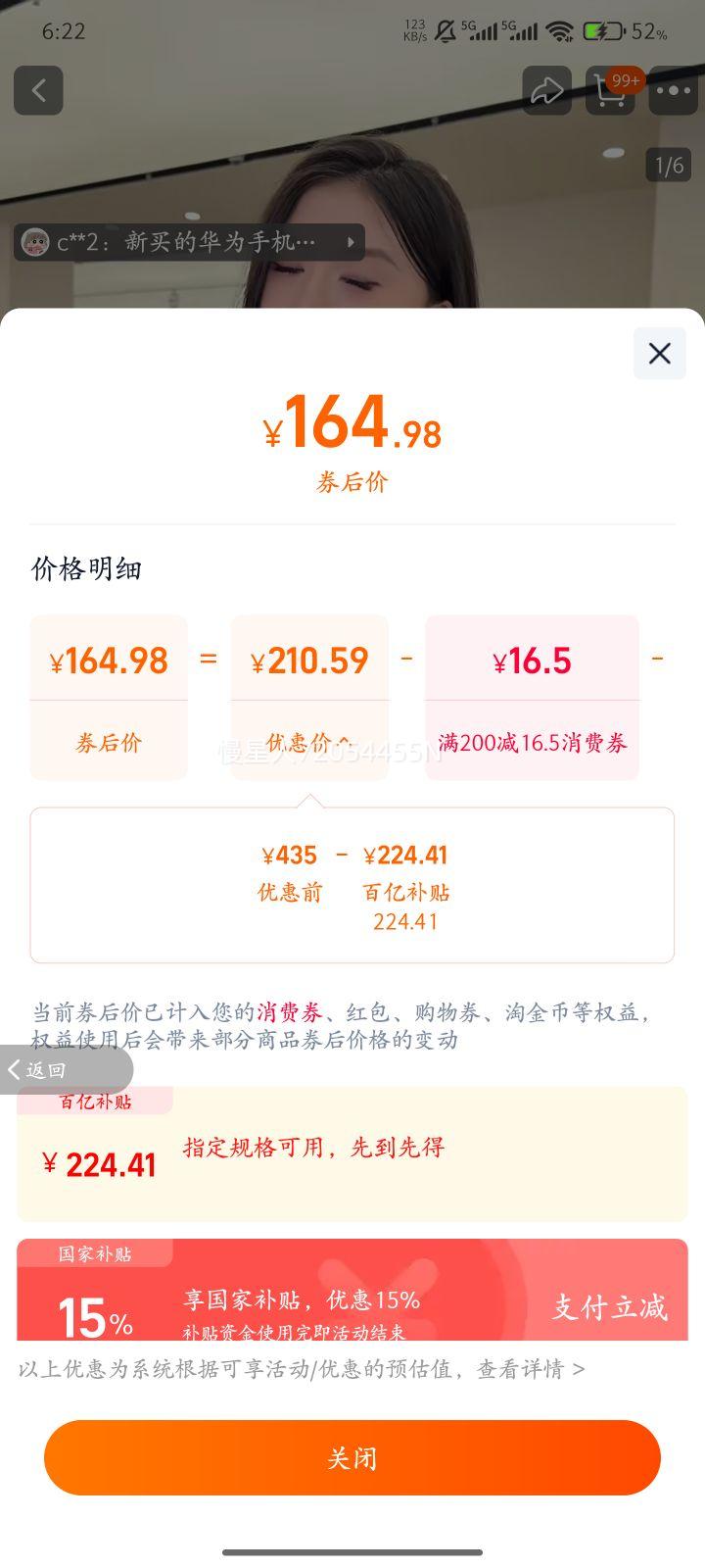 HUAWEI/��Ϊ FreeBuds SE 4 ANC����� �������� �մɰ��Ż�֤��