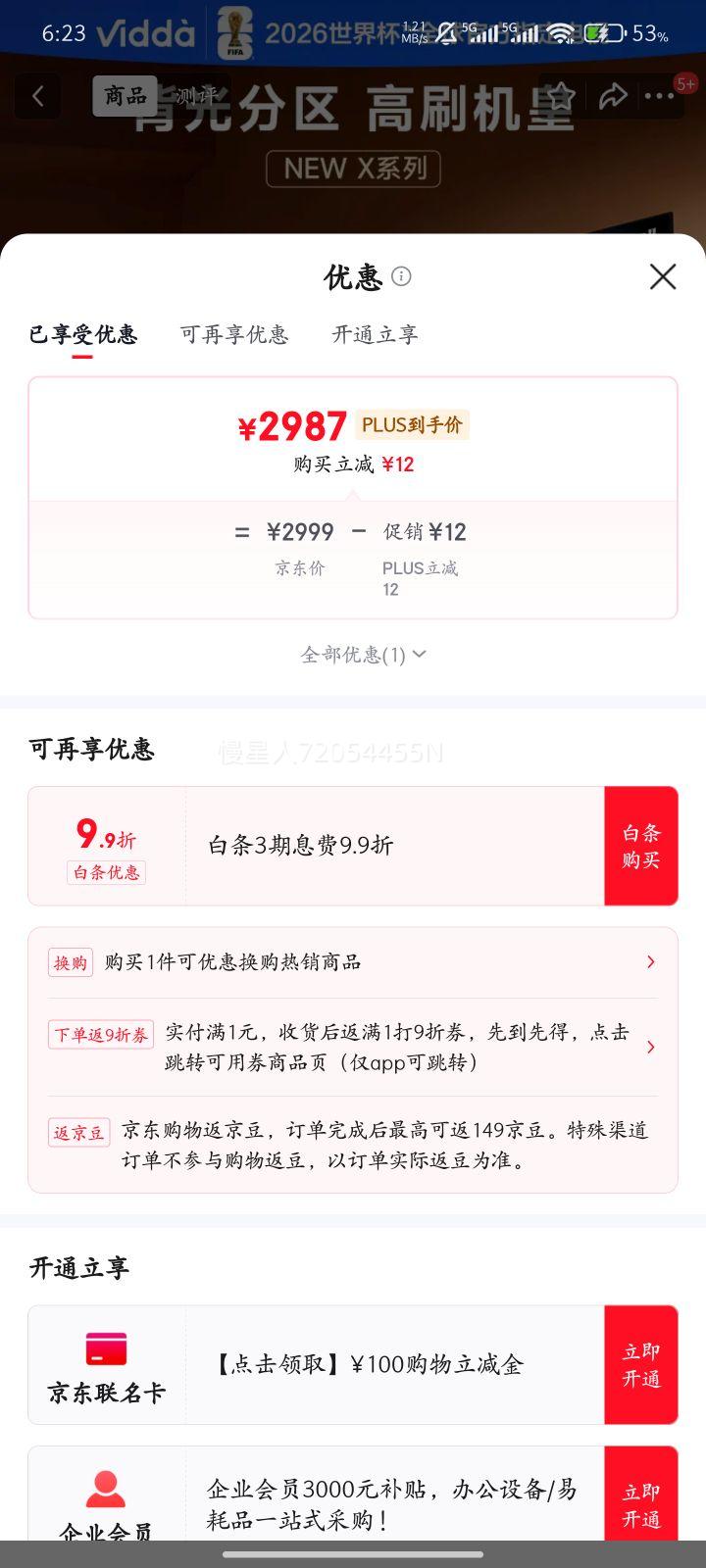 Vidda/���� 75Ӣ�� ���� 75V3K-X �Ż�֤��