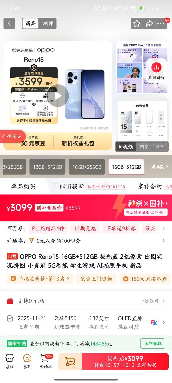 OPPO Reno15 �ֻ� 5000������ ������ 16+512G�Ż�֤��