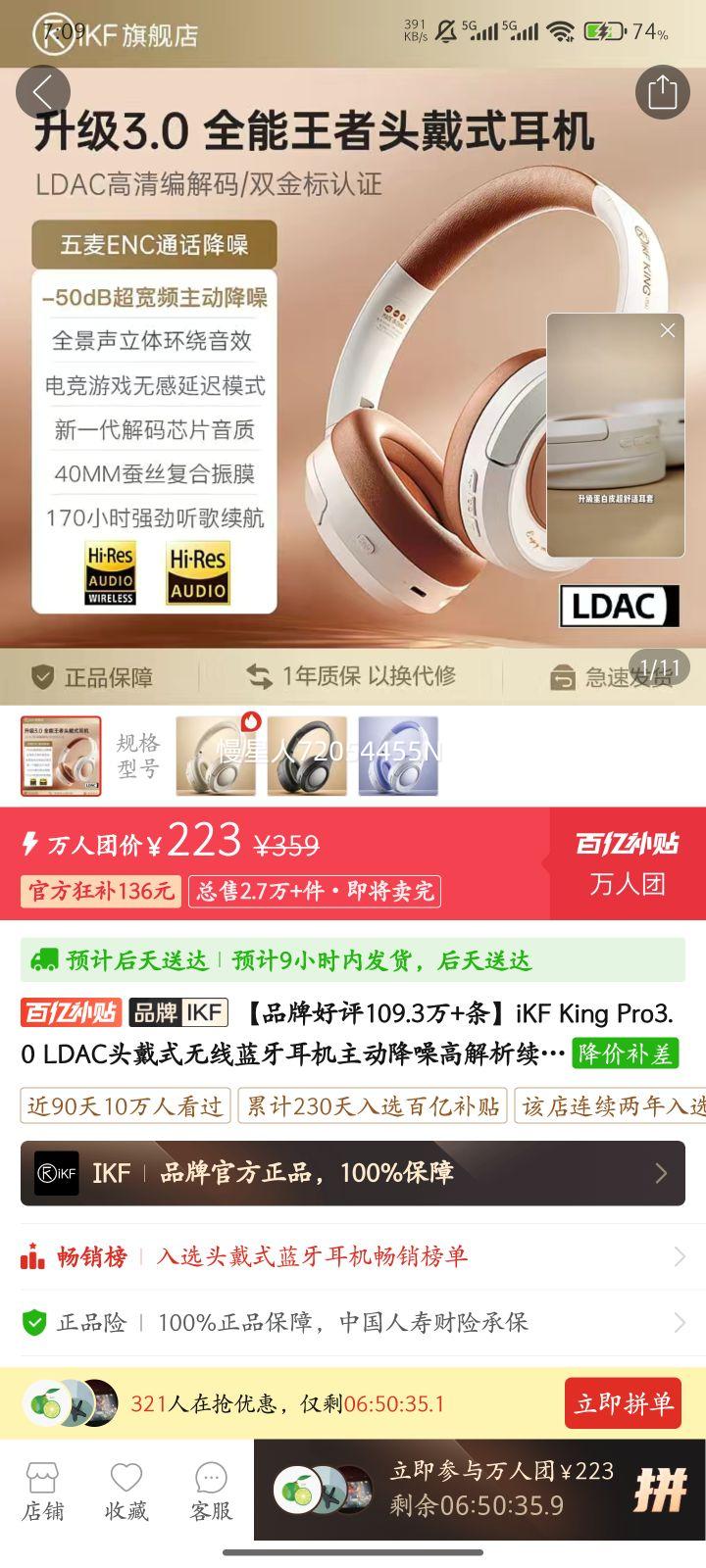 iKF/iKF King Pro3.0 ˫���� �������� ˫���LDAC�߽��� ���Ұ��Ż�֤��