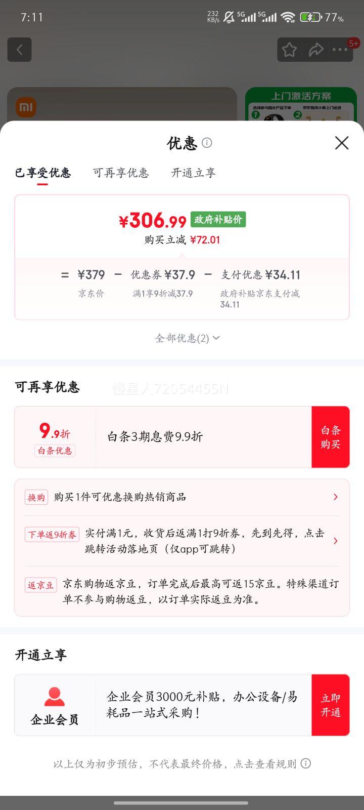 С�� �ֻ�9Pro �����ֻ� ��ɫ�Ż�֤��