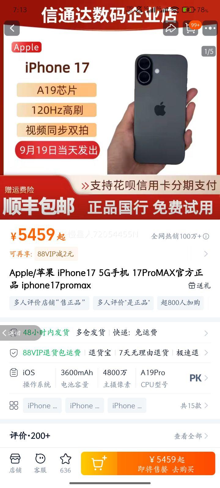 Apple/ƻ�� iPhone17 5G�ֻ� 17ProMAX�ٷ���Ʒ iphone17promax iPhone Air ����ɫ 256GB �ٷ������Ż�֤��