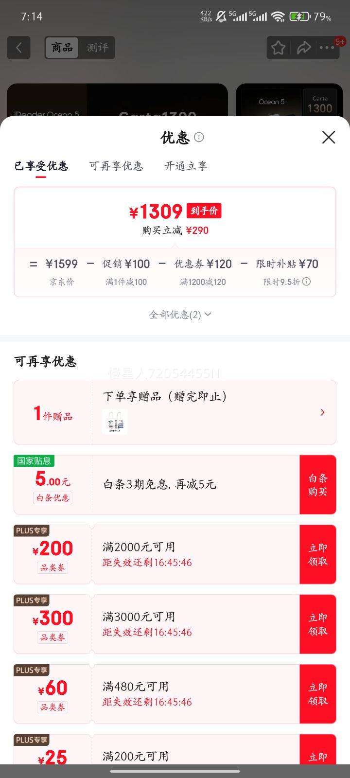 ���ģ�iReader������Ʒ���С�Ocean5 7Ӣ�������Ķ��� �������Ķ��� AIīˮ����ֽ�� ƽ�����ѧϰ��Я �Ǽʺ��Ż�֤��