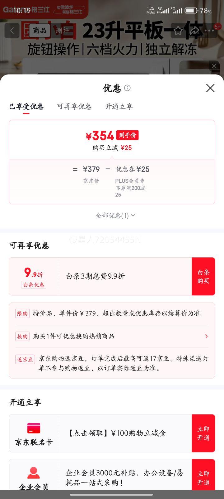 �����ˣ�Galanz������23��΢��¯ ƽ�������ť���� ΢���ⶳ��������P70F23N1L-X60(W0)�Ż�֤��