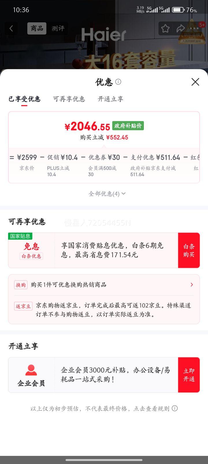 ������Haier����˫��ϴW5000Max�����Ҳ���20%ϴ���Ƕ��ʽ ��Ϫ��16������������ɱ���ܿ����ٸ�EYBW163266GHU1�Ż�֤��