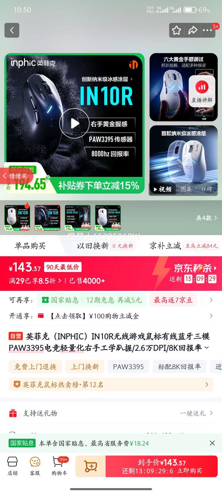 Ӣ�ƿˣ�INPHIC��IN10R������Ϸ�������������ģPAW3395�羺���������ֹ�ѧſ��/2.6��DPI/8K�ر��� ��ҹ���Ż�֤��