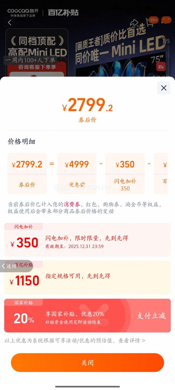 ���������С���ά�Ὺ75Ӣ��Pro�콢MiniLEDҺ�����ӻ���ˢ25��85 75Ӣ���Ż�֤��