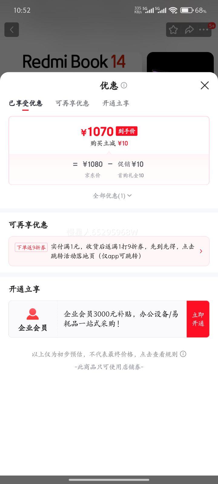 С��С�ױʼǱ�����С��Redmi Book Pro14Ӣ����Ϸ���������� С��Air12-M3-4G-128G-12Ӣ���Ż�֤��