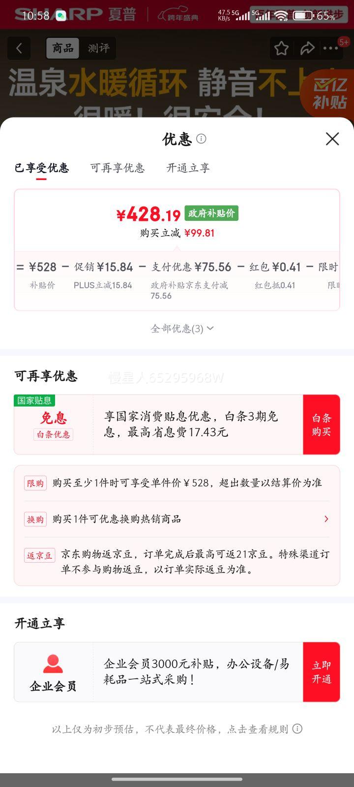 ���գ�SHARP)��Ȫ̺ʯīϩ��������ˮů̺����̺������ˮѭ������˫�˼��÷�©��1.8*2��HJ-DM404B-B�Ż�֤��