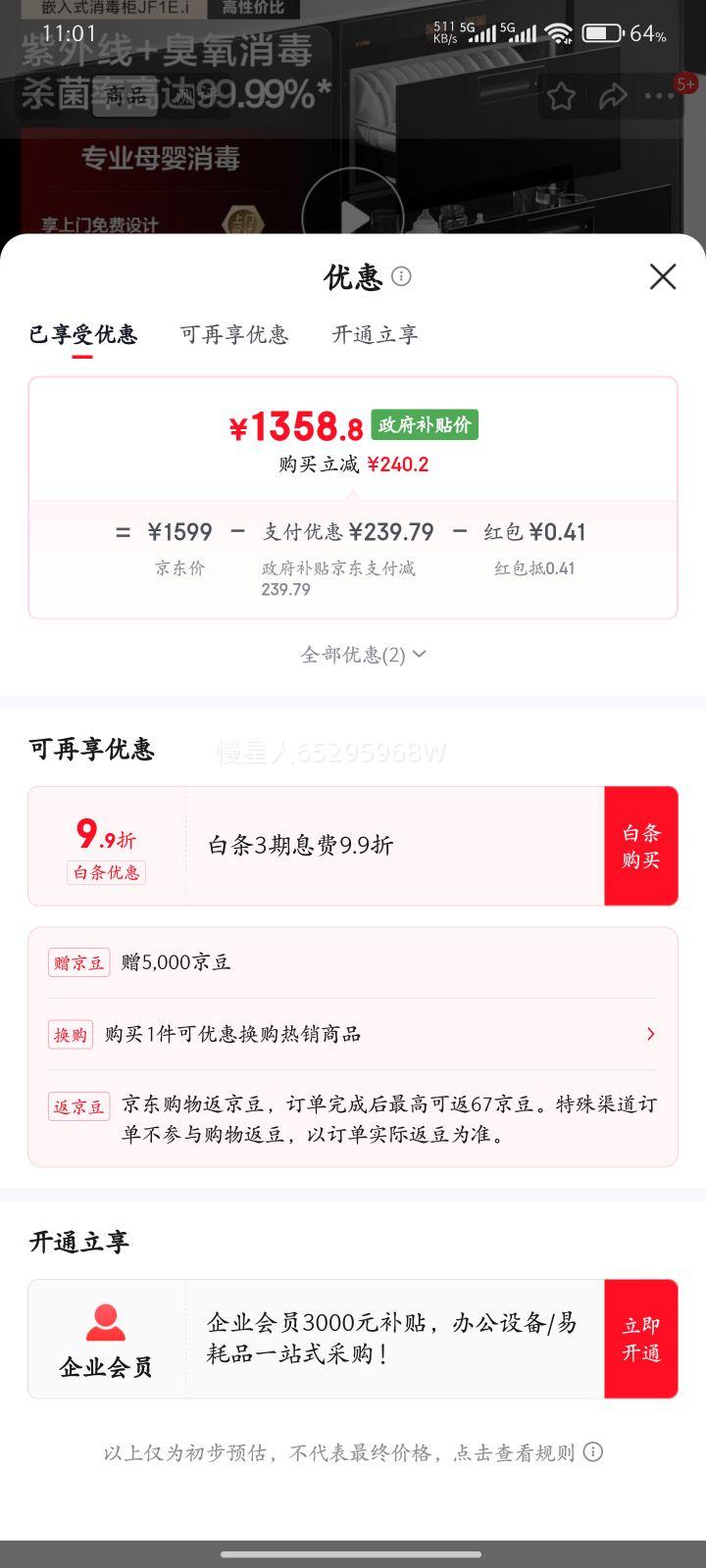 ��̫��������� ĸӤ����ɱ WIFIԶ���ǿ� 100������ Ƕ��ʽ˫����������01-JF1E.i�����Ҳ������Ż�֤��