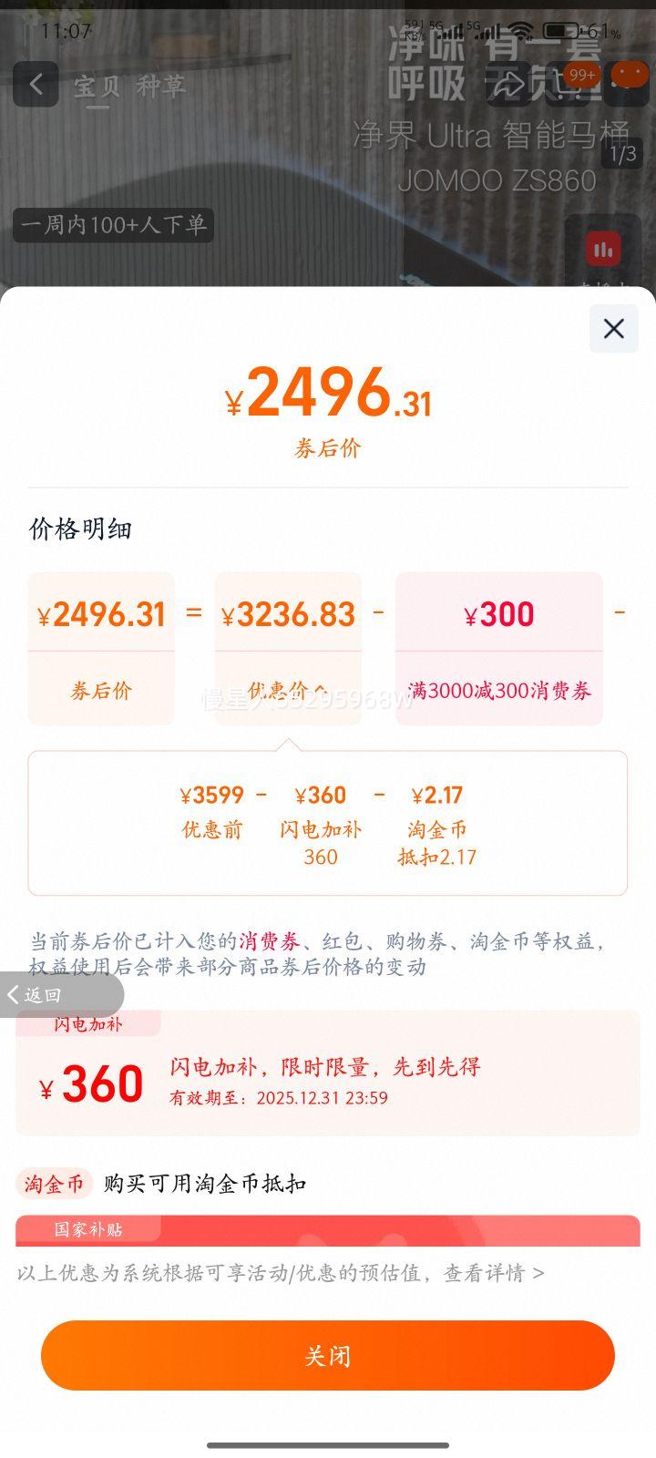 �����������������Ͱ�ⴥ����ȫ�Զ���ĭ��һ������������S860 S700P����ˢȦ�� �Ÿз��Ƿ�Ȧ  ������ UVCˮ·ɱ�� �Ż�֤��