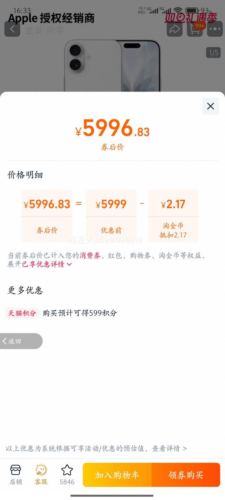 �����Ҳ�����Apple/ƻ�� iPhone 17 �ֻ� ȫ������ �ֻ��ٷ� ȫ��δ��� ��Ϸ���� ��ɫ 256GB �ٷ������Ż�֤��