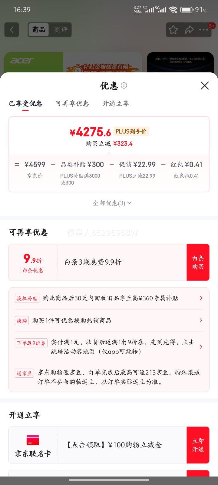 �곞��acer���Ƿ�Go������ 14Ӣ��2.2K�ᱡ�� ȫ�ܰ칫�ʼǱ����Ը����� ���� 7 8745H 32G 1TB���Ҳ����Ż�֤��