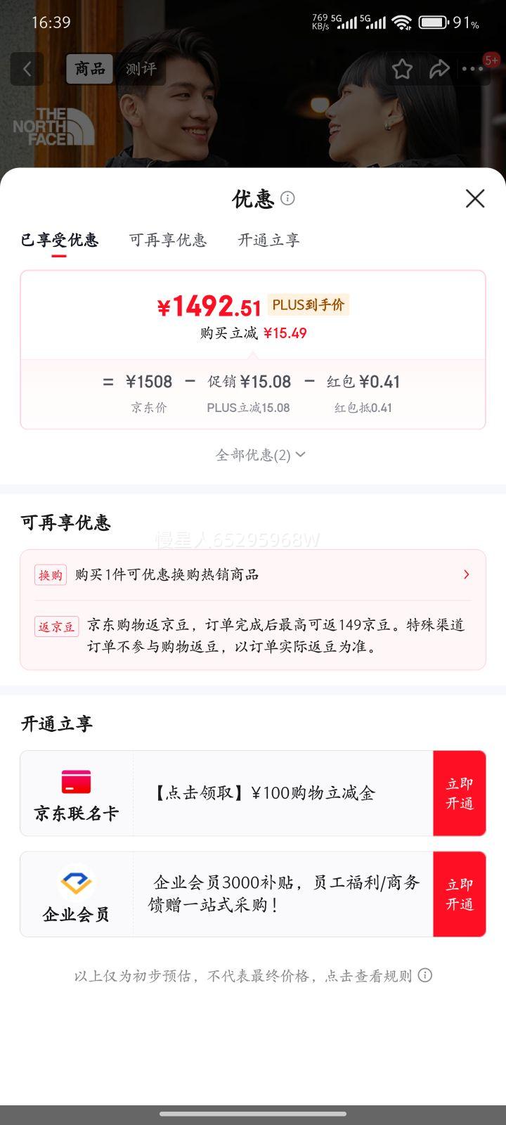 ����Ӫ�����棨TheNorthFace������һ��������޵���ñ�����׷����ˮ8FHWJK3XL/180�Ż�֤��