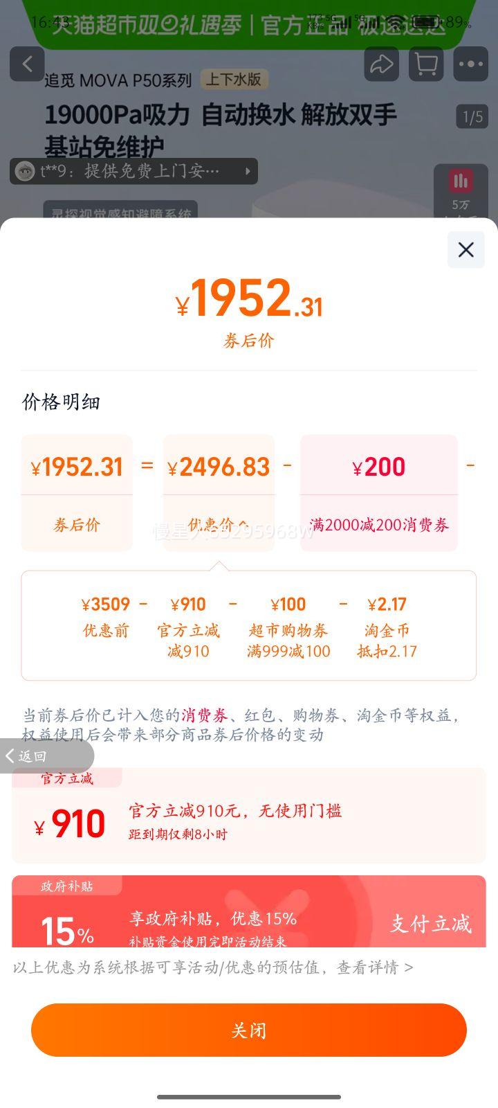 MOVA P50 ��ѡ����ˮ�� ɨ�ػ������Զ���ϴȫ�Զ�����ˮɨ�ϳ��� P50��ѡ����ˮ���Ż�֤��