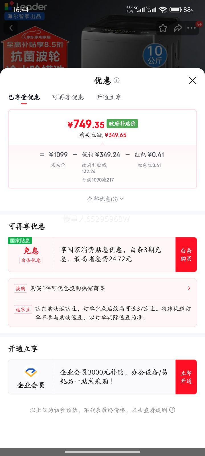 Haier/���� ȫ�Զ� 10kg ���� TQB100-M533 �Ż�֤��