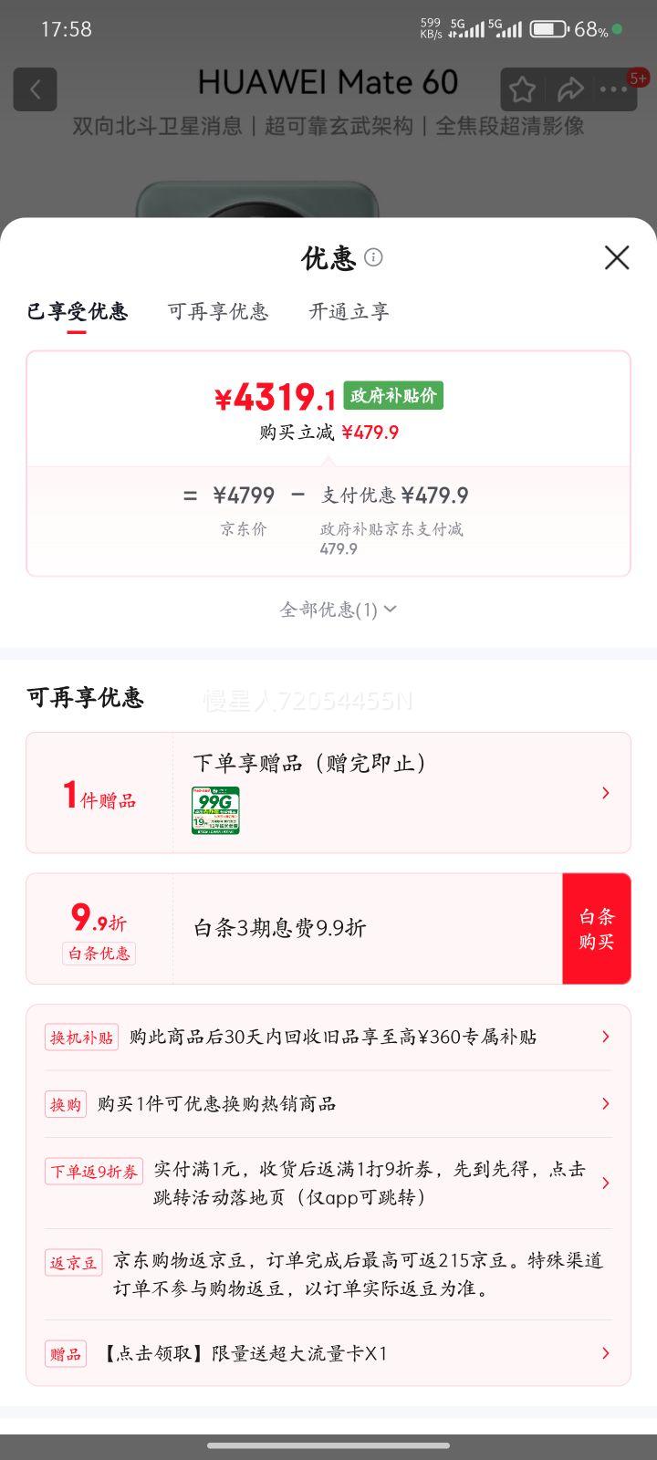 HUAWEI/��Ϊ Mate60 �ֻ� �Ŵ��� 12+512G�Ż�֤��