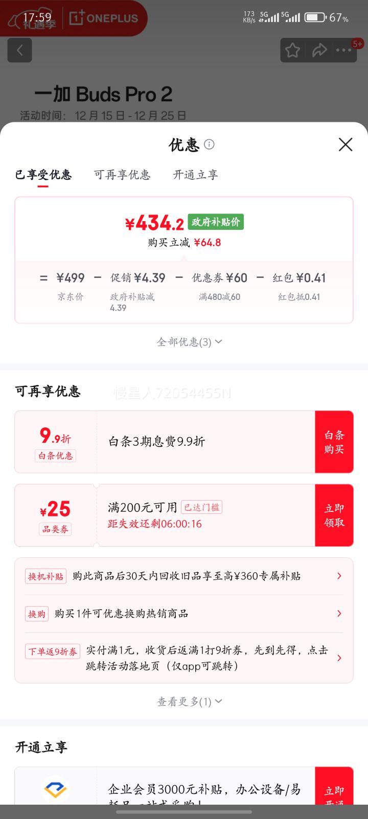 ONEPLUS/һ�� Buds Pro2 �������� �������� ��ʯ�� �콢���Ż�֤��