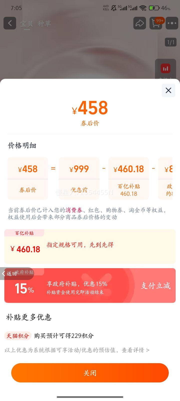 ��Ϊ FreeBuds 7i �������� �ǻ۶�̬���� ��ĸ���Ż�֤��