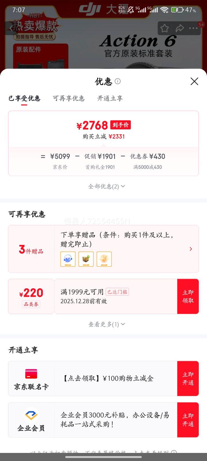 �󽮣�DJI����Action6 �˶����ɽ�ع�·����Ǳˮvoq�����¼��Я��������� �ٷ����䡾ȫ����Ʒ������һ�� ���ٷ����䡤����󷢡��Ż�֤��