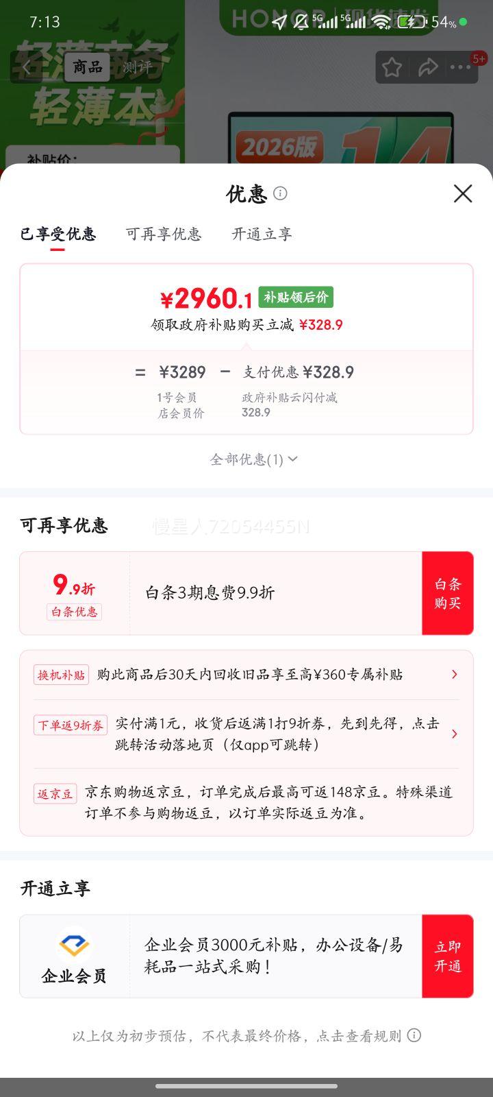 Honor/��ҫ X14 14Ӣ�� R7-7735HS 60Hz �ʼǱ����� 16G 512G ��ɫ�Ż�֤��