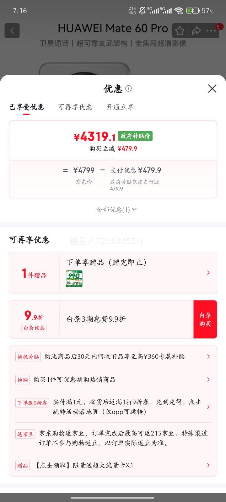 HUAWEI/��Ϊ Mate60Pro �ֻ� ��ɳ�� 12+256G�Ż�֤��