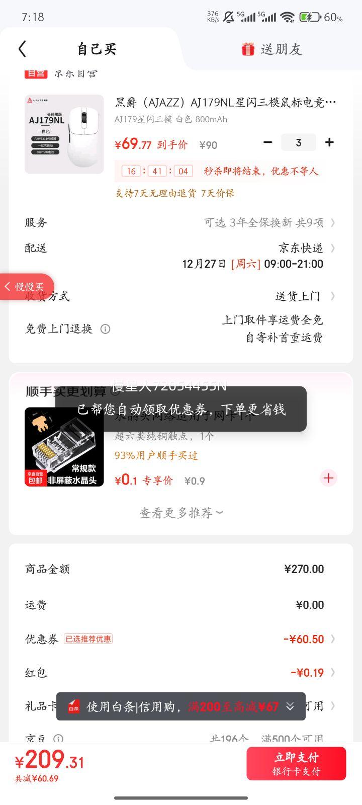 �ھ���AJAZZ��AJ179NL������ģ���羺��Ϸ���������������ģ PAW3311 800MAH ��Ϸ����ֵ ��ɫ�Ż�֤��