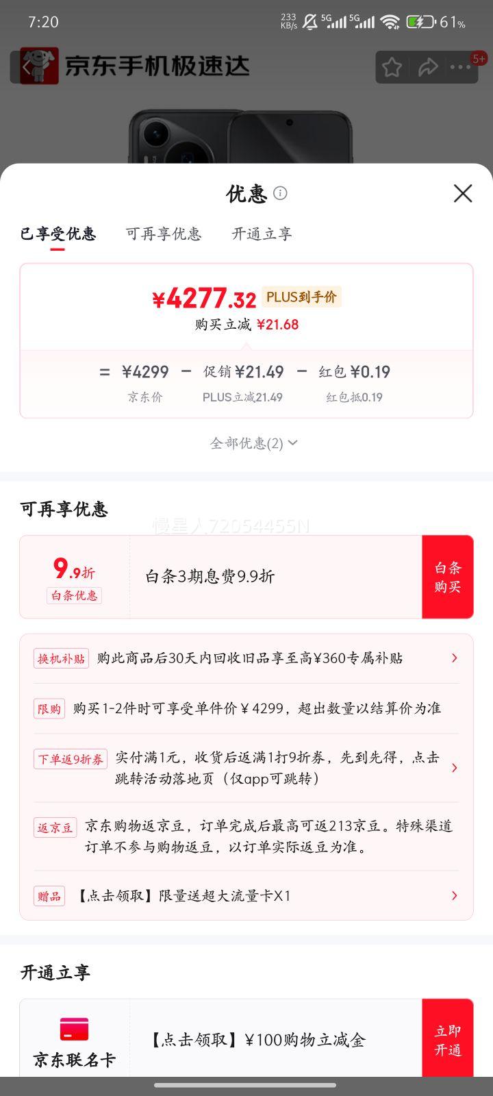 HUAWEI/��Ϊ Pura 70 Pro �ֻ� ��ɰ�� 12+512G�Ż�֤��