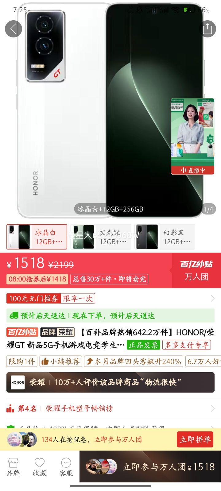 HONOR/��ҫGT ��Ʒ5G�ֻ���Ϸ�羺ѧ����ҫGT�Ż�֤��