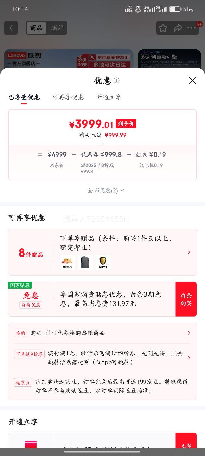 ThinkPad����ThinkBook14+2025���5��ѡ ����20%�ᱡ14 Ӣ���������칫ѧ����Ϸ�ʼǱ����� 25����5 16G�ڴ� 512G��̬ �Ż�֤��