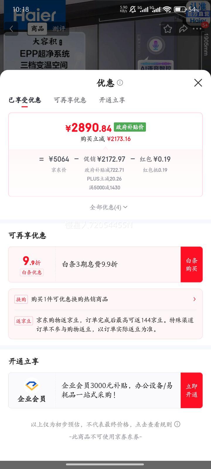 Haier/���� 656��ʮ�ֶԿ��� 656�� ���� BCD-656WGHTDV9N9U1 �Ż�֤��