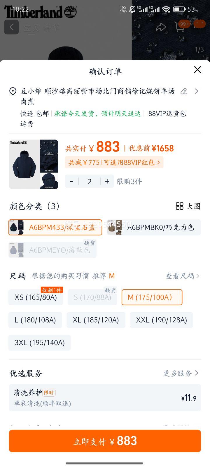 Timberland����᰹ٷ���װ����������ﶬ�¿������ˮ|A6BPM�Ż�֤��