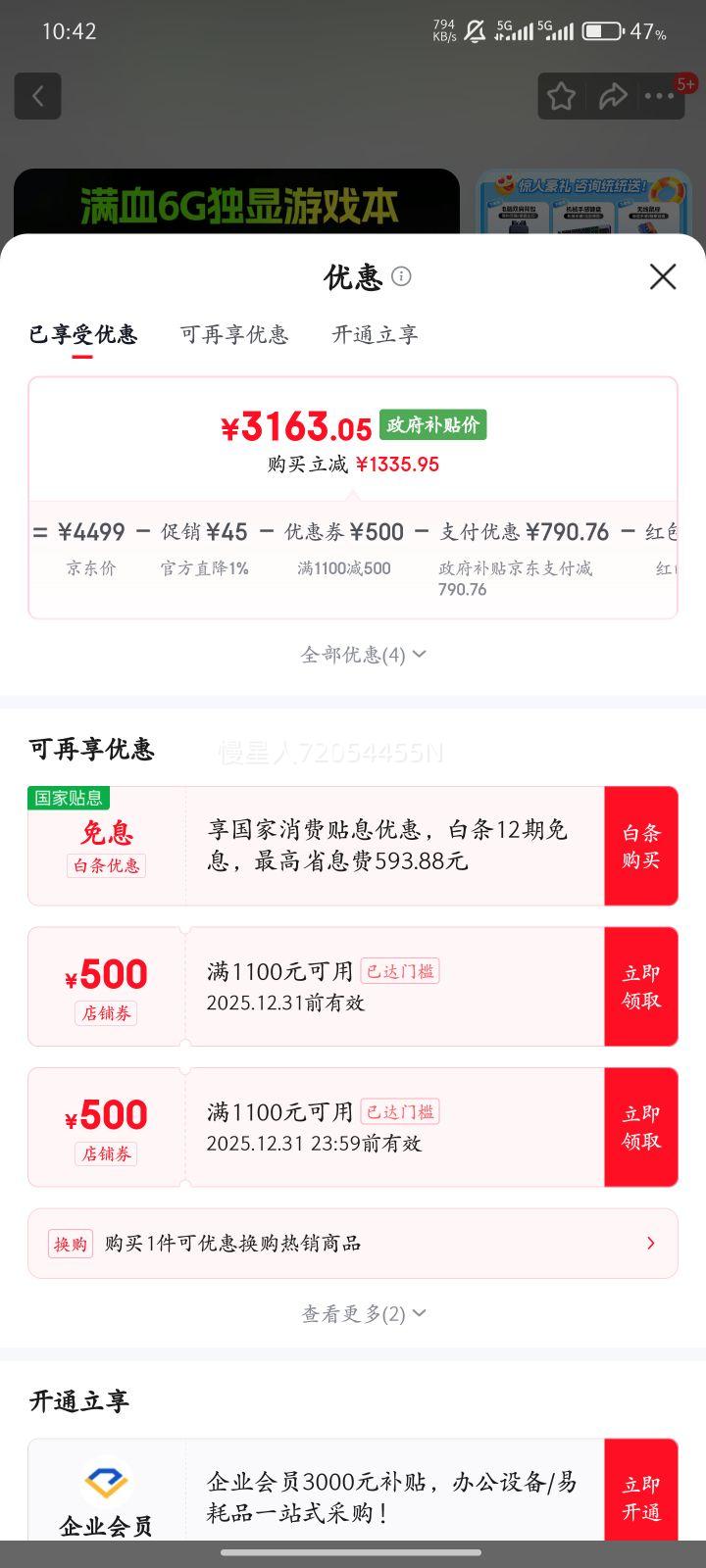 ӣ�����ȱʼǱ����ԡ�����20%������2025�羺��Ϸ��4K�����i9/i7����4060��ѧ���������ᱡ����Ʊ�� ���������ж��Ż�֤��