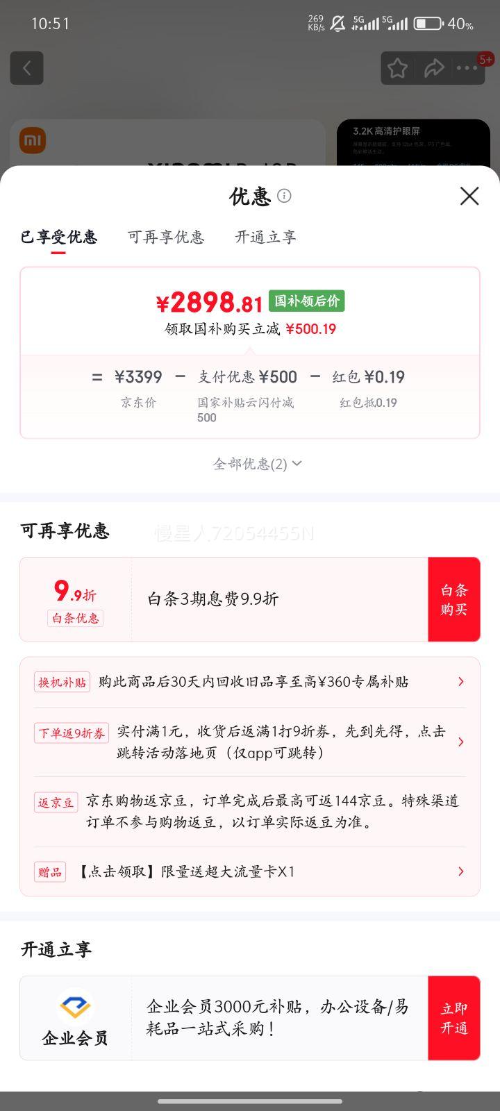 MI/С�� Pad 8 Pro 2025 11.2Ӣ�� ƽ����� ��ɫ ��׼�� 12GB+256GB�Ż�֤��