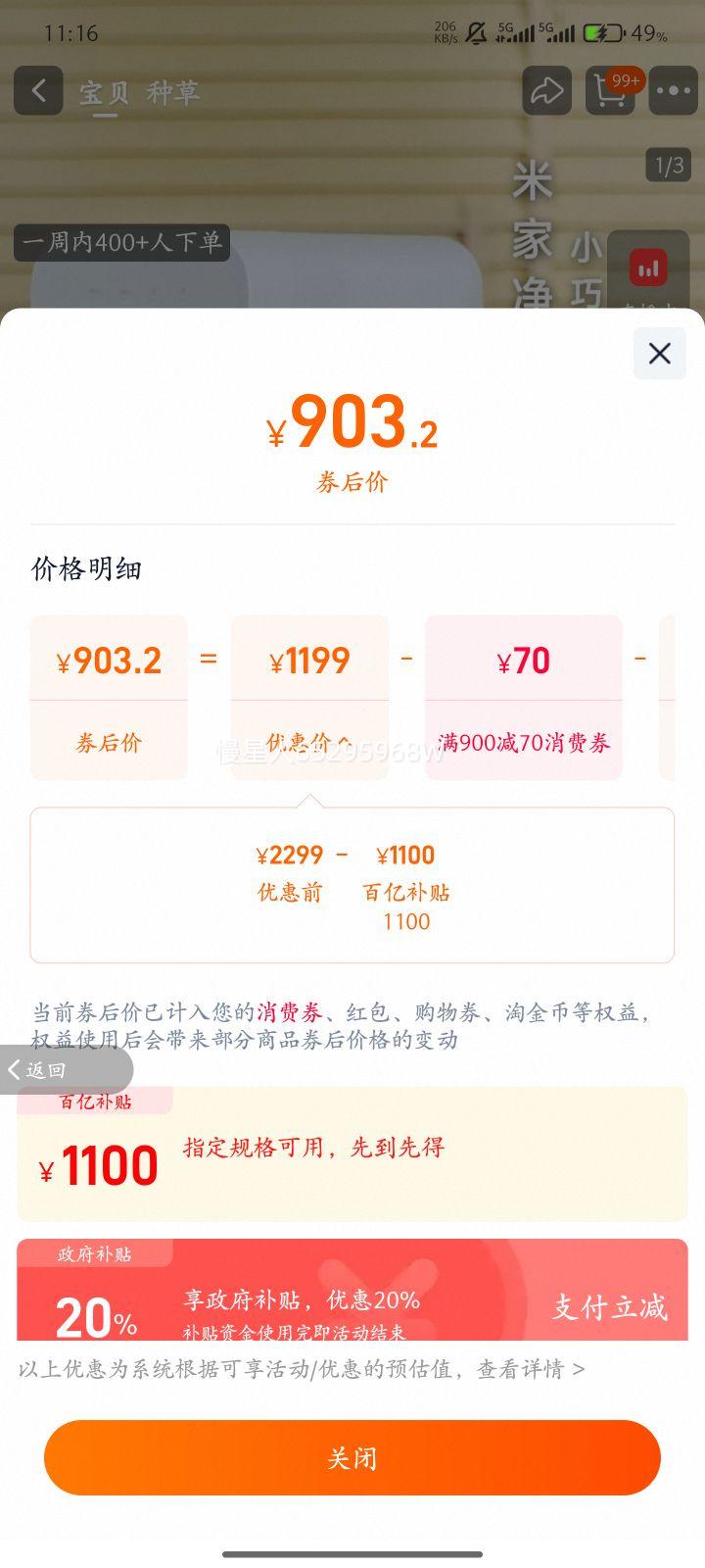 �׼� N1 ��ˮ�� 800G�Ż�֤��