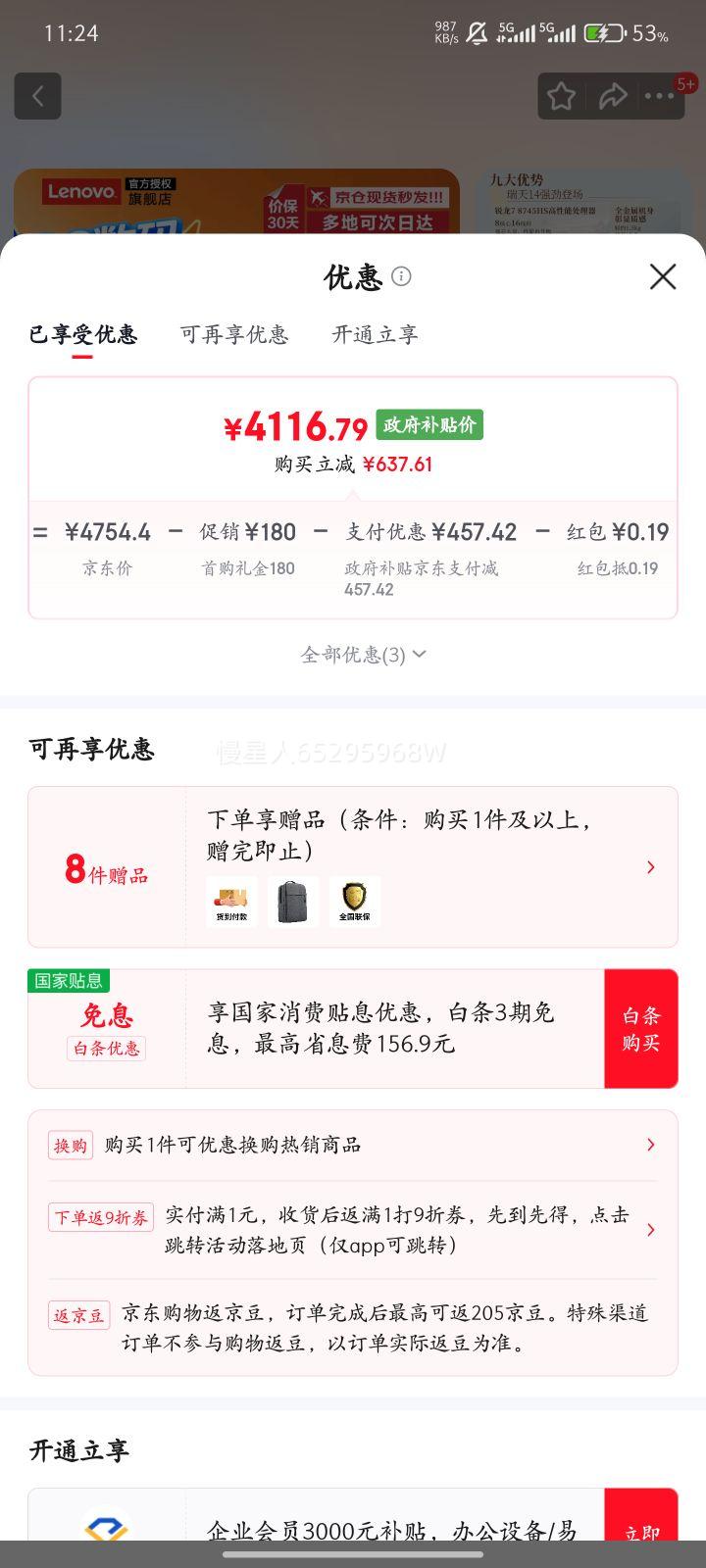 ThinkPad����������10%��ThinkBook 14+ 2025����������ѧ����Ϸ��ư칫�ʼǱ����� �콢���ѹ����14 R7-8745HS 16G�ڴ� �Ż�֤��