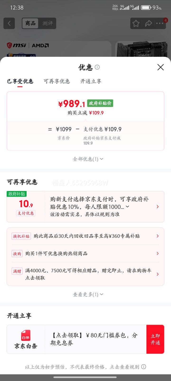 ΢�ǣ�MSI��MAG B650M MORTAR WIFI DDR5�Ȼ������� ֧��CPU 9800X3D/9700X/9600X (AMD B650/AM5�ӿڣ��Ż�֤��