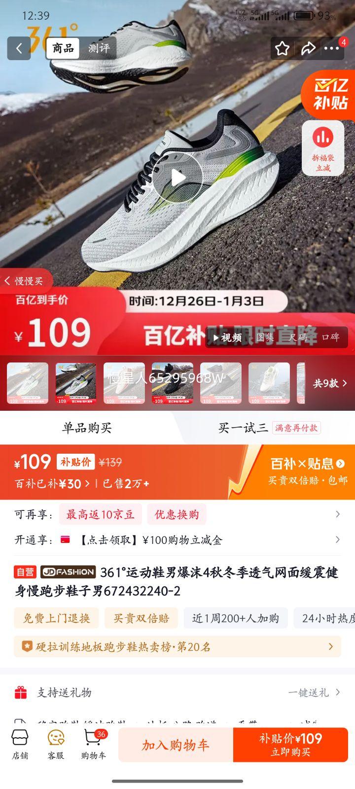 361���˶�Ь�б�ĭ4�ﶬ��͸�����滺�������ܲ�Ь����672432240-2�Ż�֤��