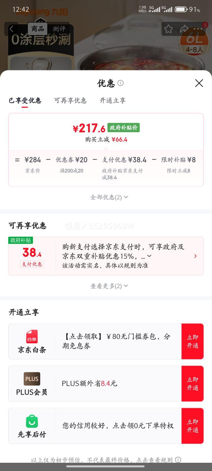 ������Joyoung��0Ϳ�����̵������ר�ù��������4-8�˲�ճ����ʽ�ɲ�ϴ�๦�ܵ���������ֵ����6L�����GN64�Ż�֤��