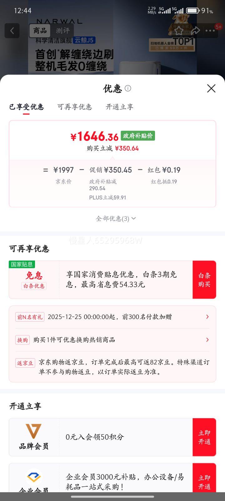 NARWAL/�ƾ� J5 ɨ�ػ����� ɨ��һ�� ˮ����Ż�֤��